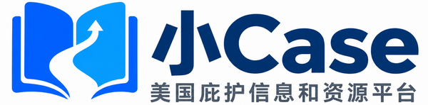 美国庇护申请学习网 CaseGoWin